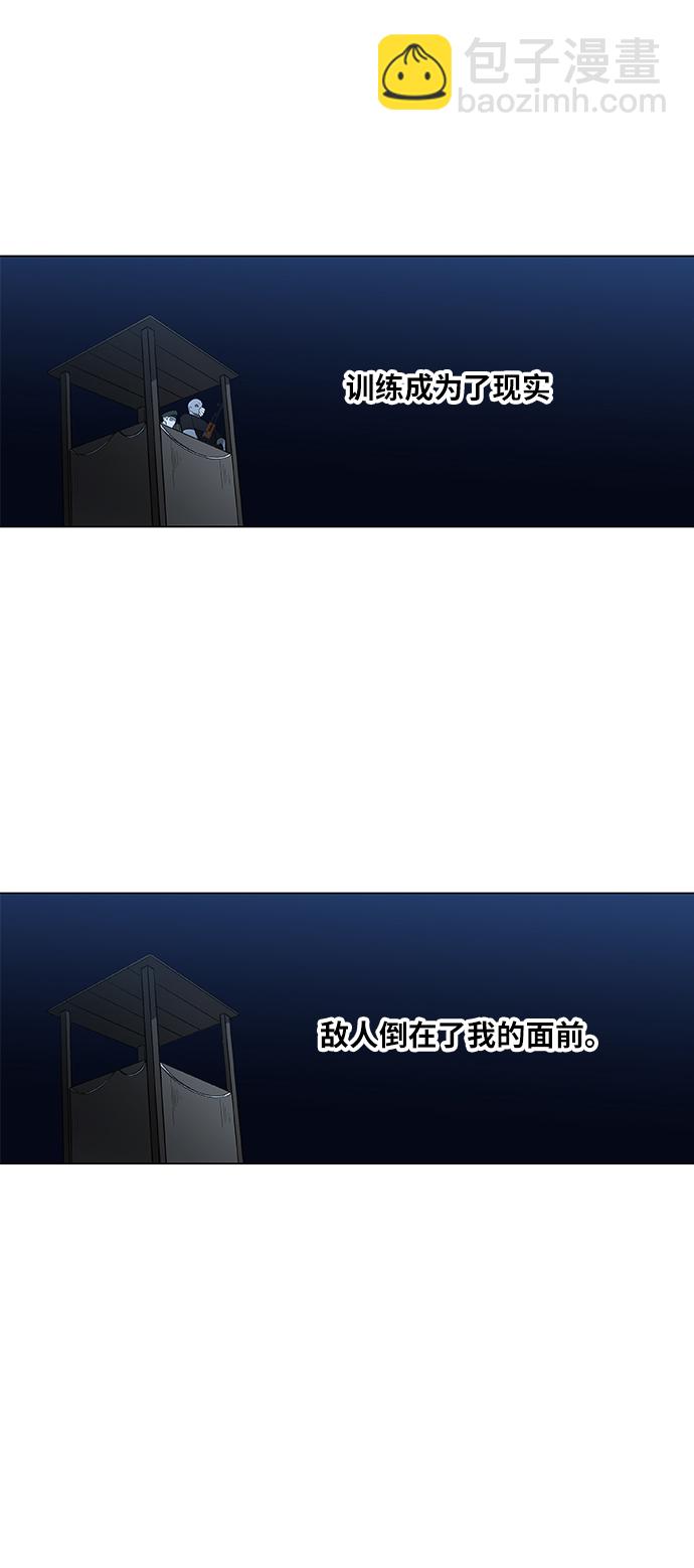 拳擊手 - 第86話 怪物（1）(1/2) - 2