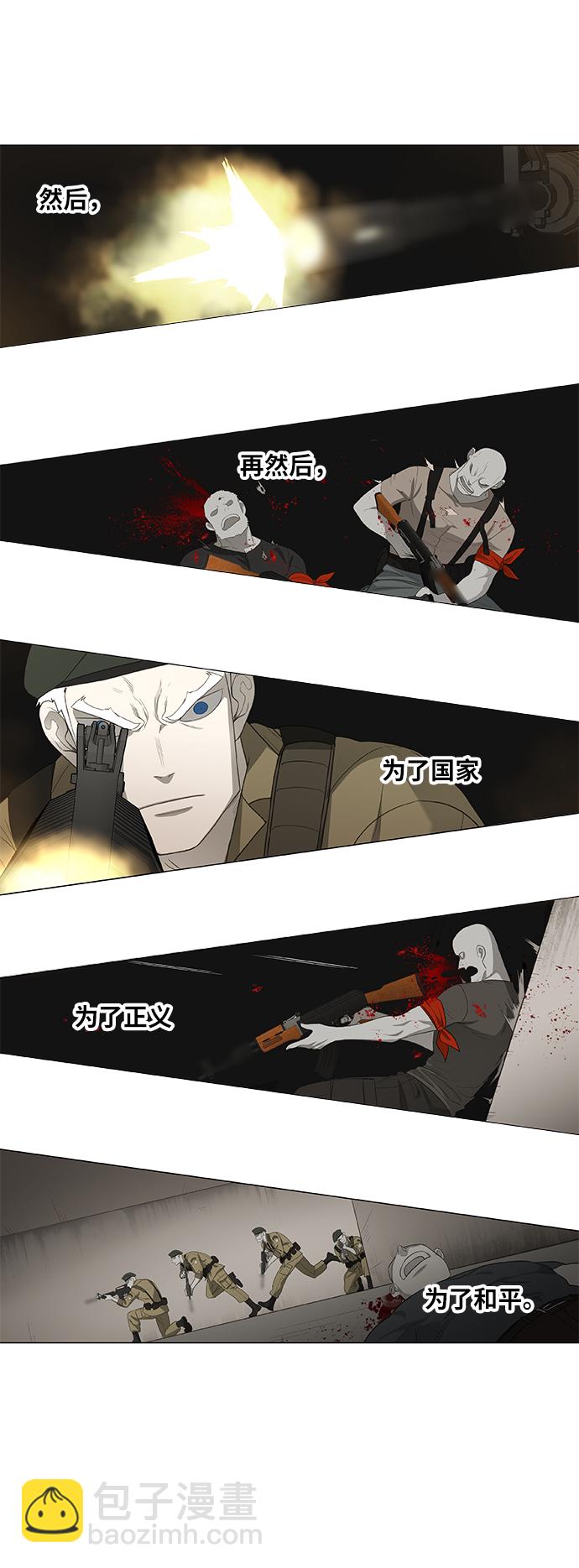 拳擊手 - 第86話 怪物（1）(1/2) - 3