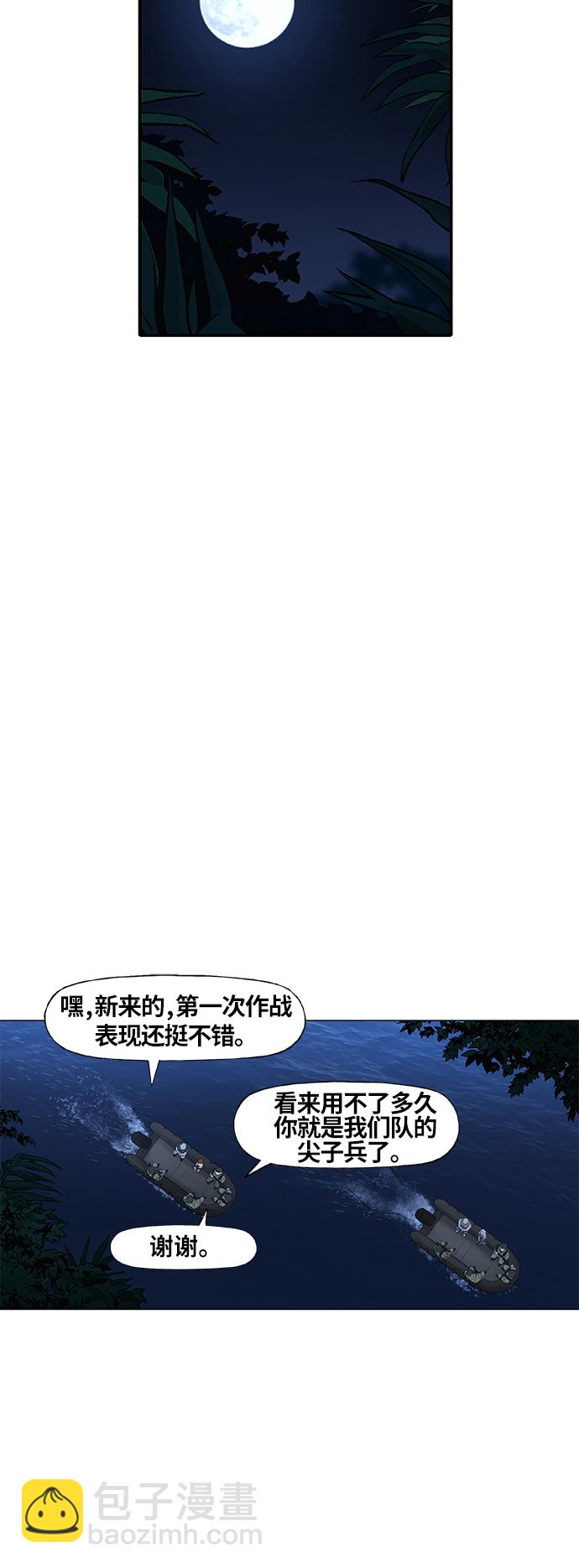 拳擊手 - 第86話 怪物（1）(1/2) - 7