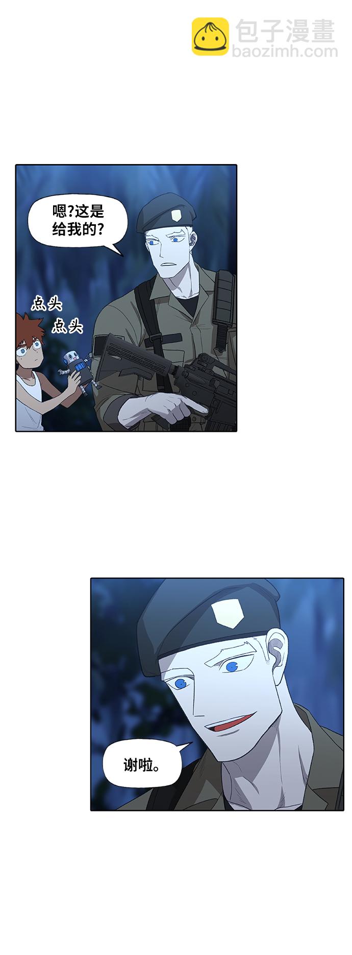 拳擊手 - 第86話 怪物（1）(1/2) - 8