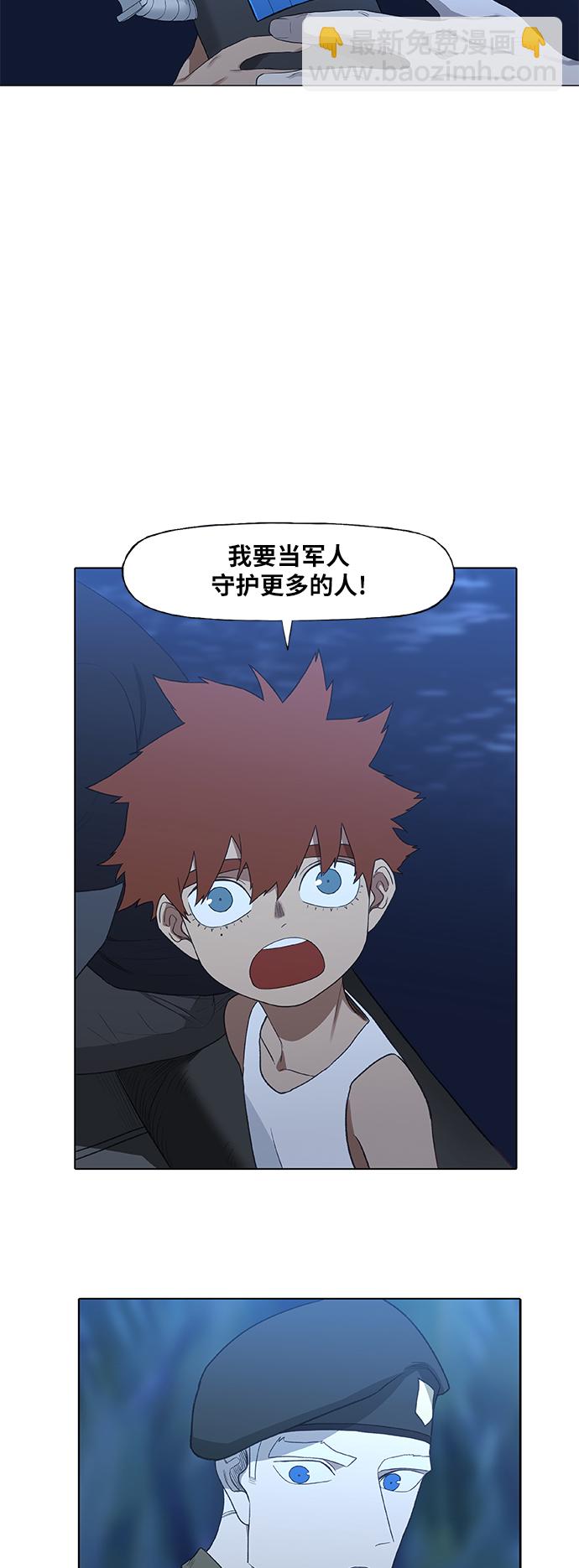 拳擊手 - 第86話 怪物（1）(1/2) - 2