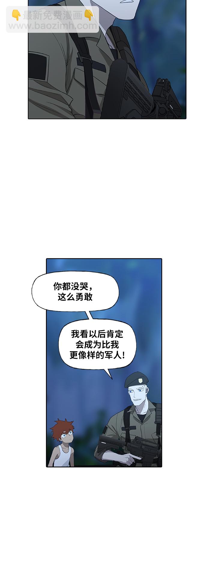 拳擊手 - 第86話 怪物（1）(1/2) - 3