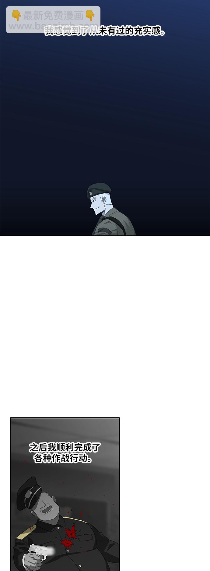 拳擊手 - 第86話 怪物（1）(1/2) - 5