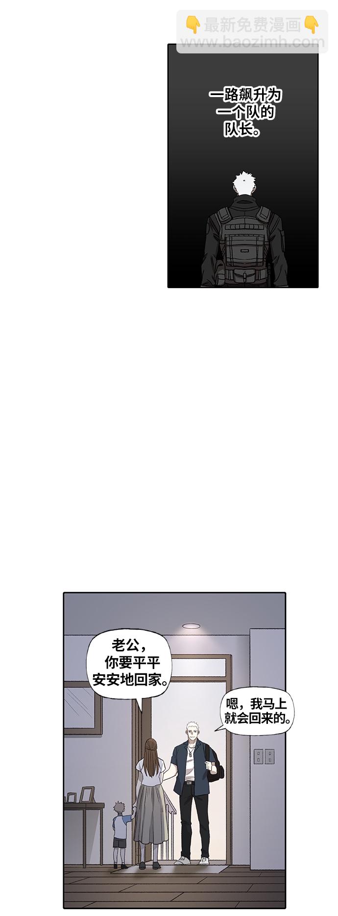 拳擊手 - 第86話 怪物（1）(1/2) - 7