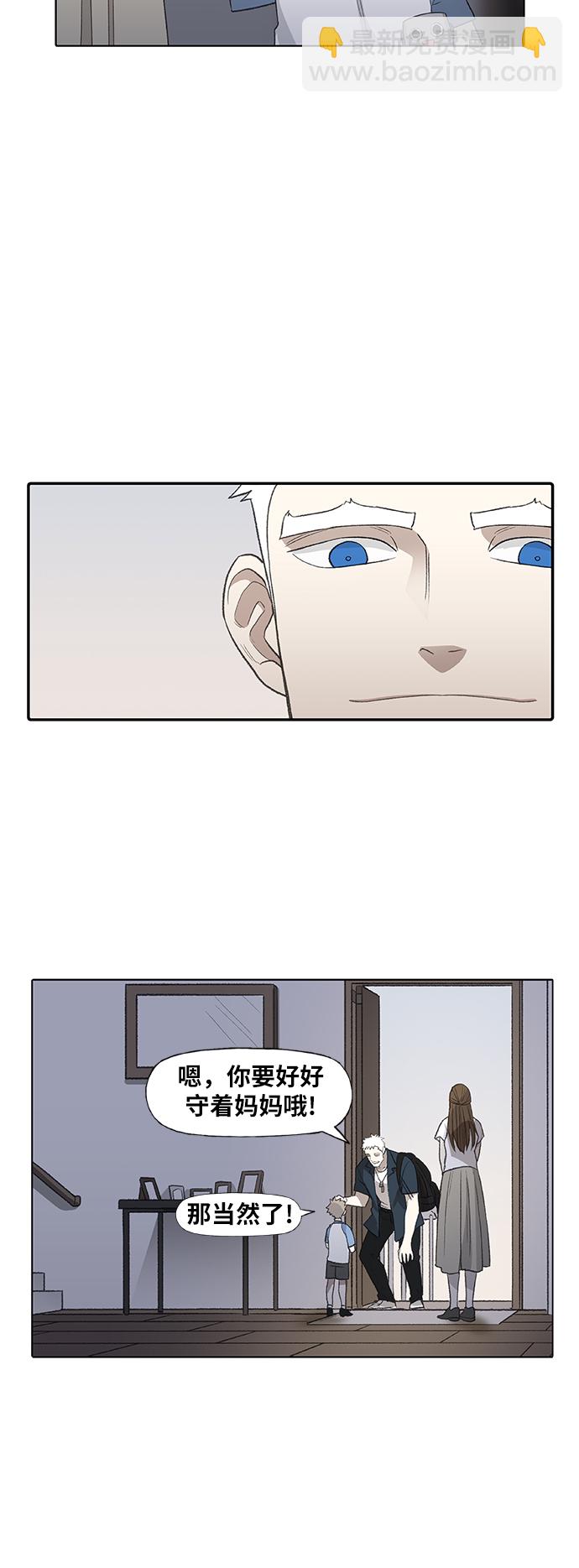 拳擊手 - 第86話 怪物（1）(1/2) - 1