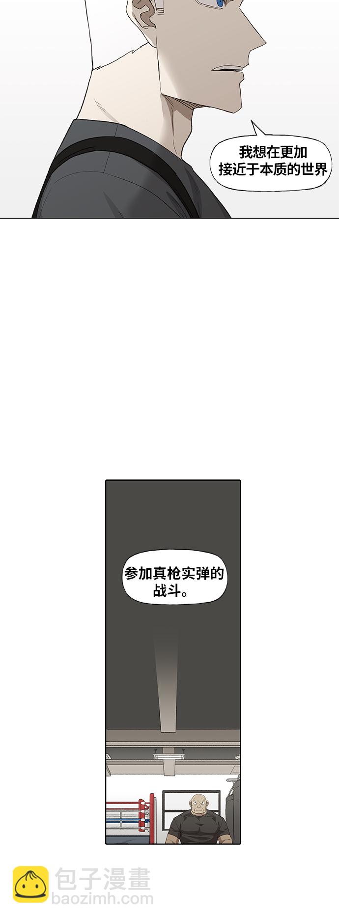 拳擊手 - 第86話 怪物（1）(1/2) - 4