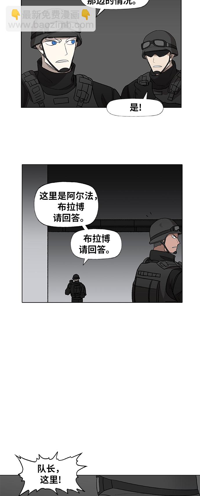 拳擊手 - 第86話 怪物（1）(1/2) - 1