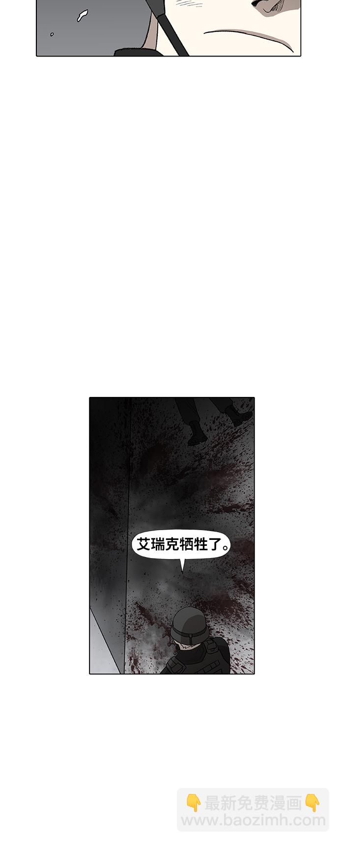 拳擊手 - 第86話 怪物（1）(2/2) - 2