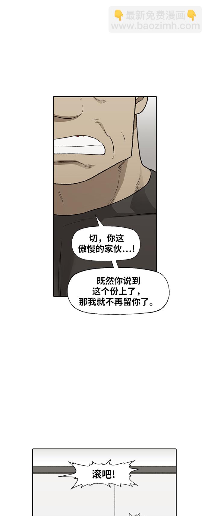 拳擊手 - 第86話 怪物（1）(1/2) - 5