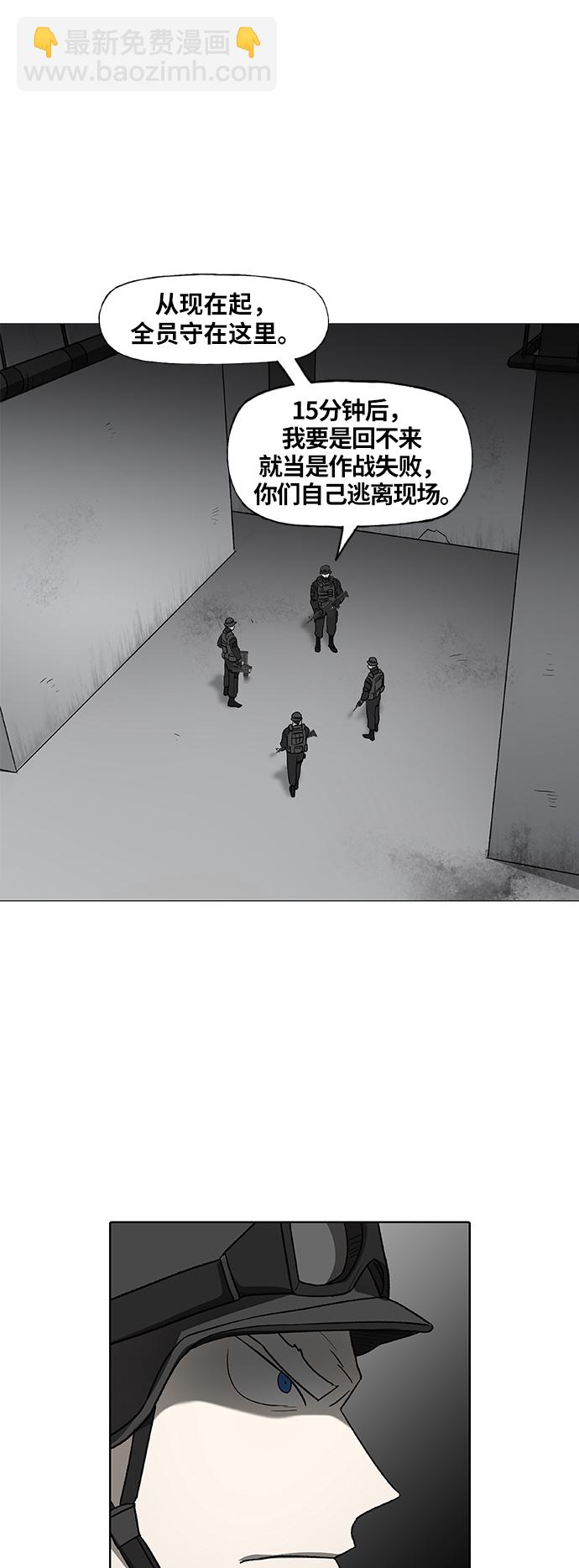 拳擊手 - 第86話 怪物（1）(2/2) - 6