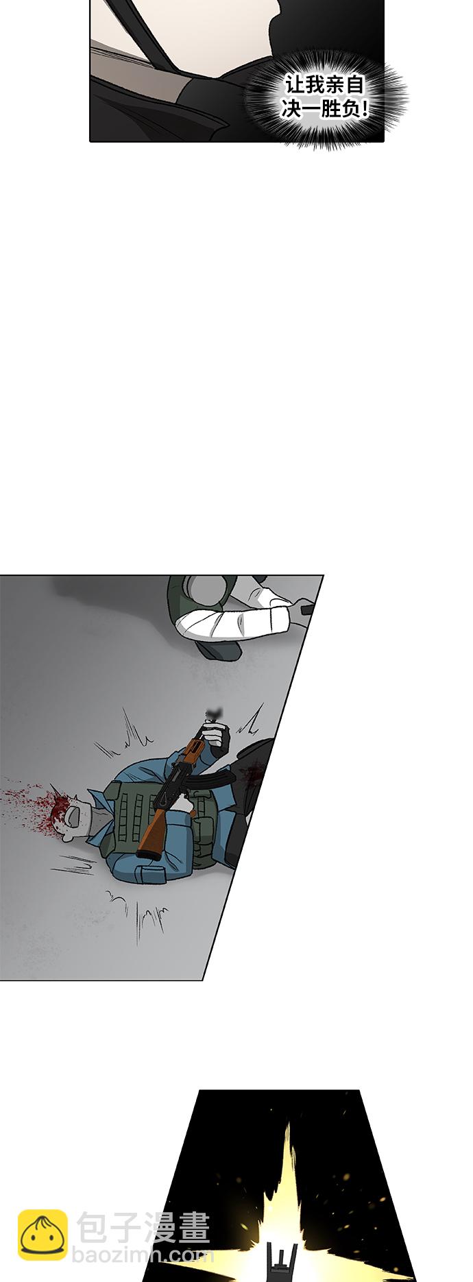 拳擊手 - 第86話 怪物（1）(2/2) - 1