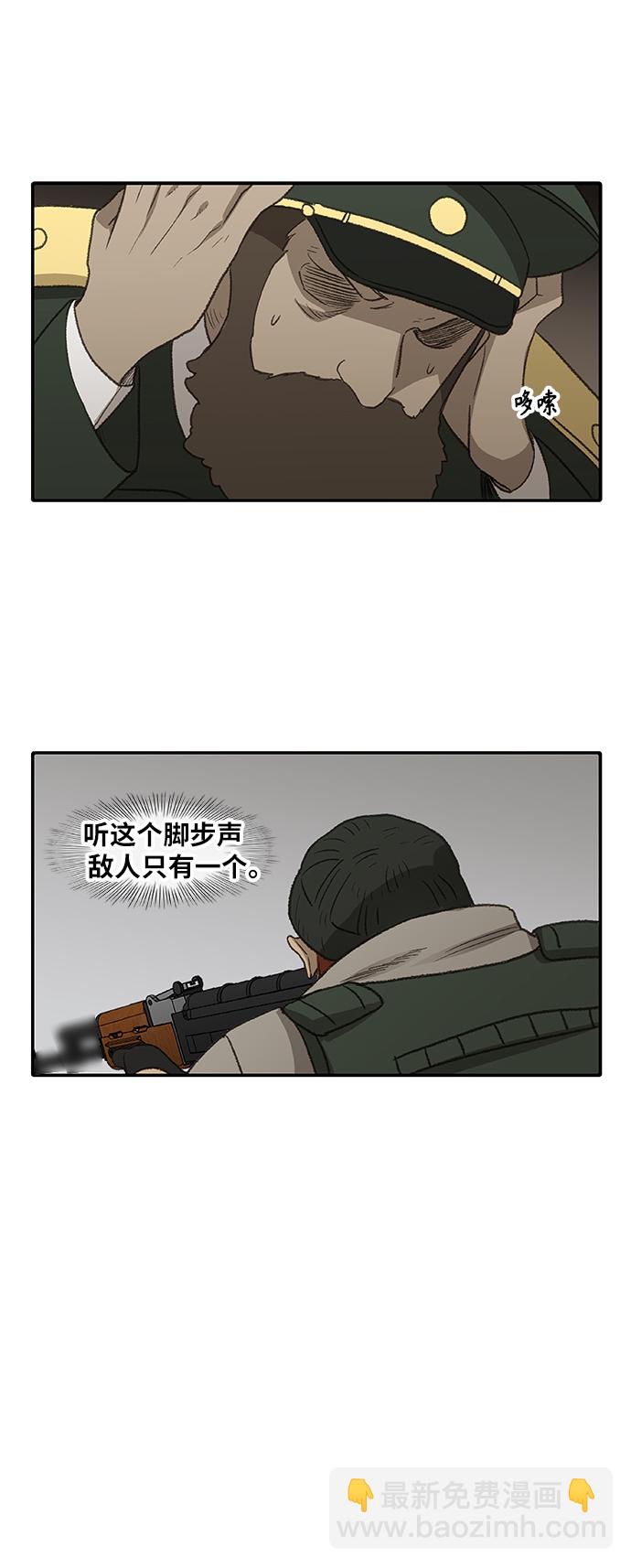 拳擊手 - 第86話 怪物（1）(2/2) - 6