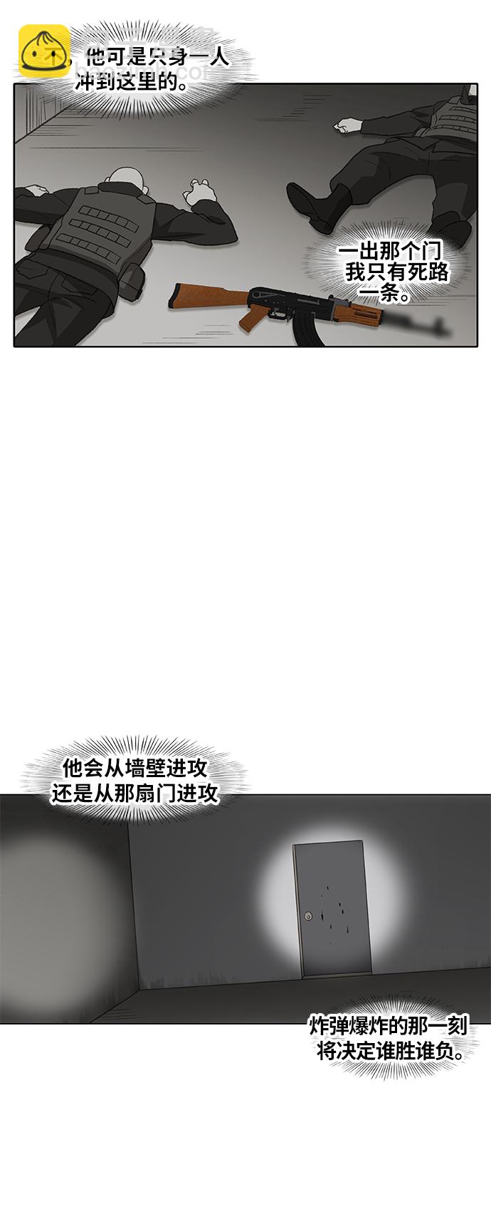 拳擊手 - 第86話 怪物（1）(2/2) - 2