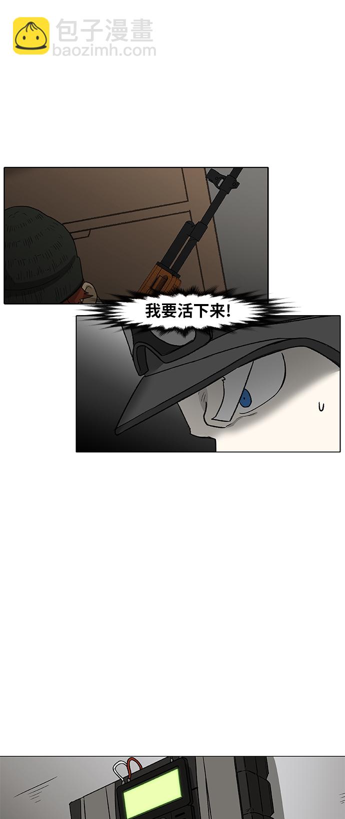 拳擊手 - 第86話 怪物（1）(2/2) - 4