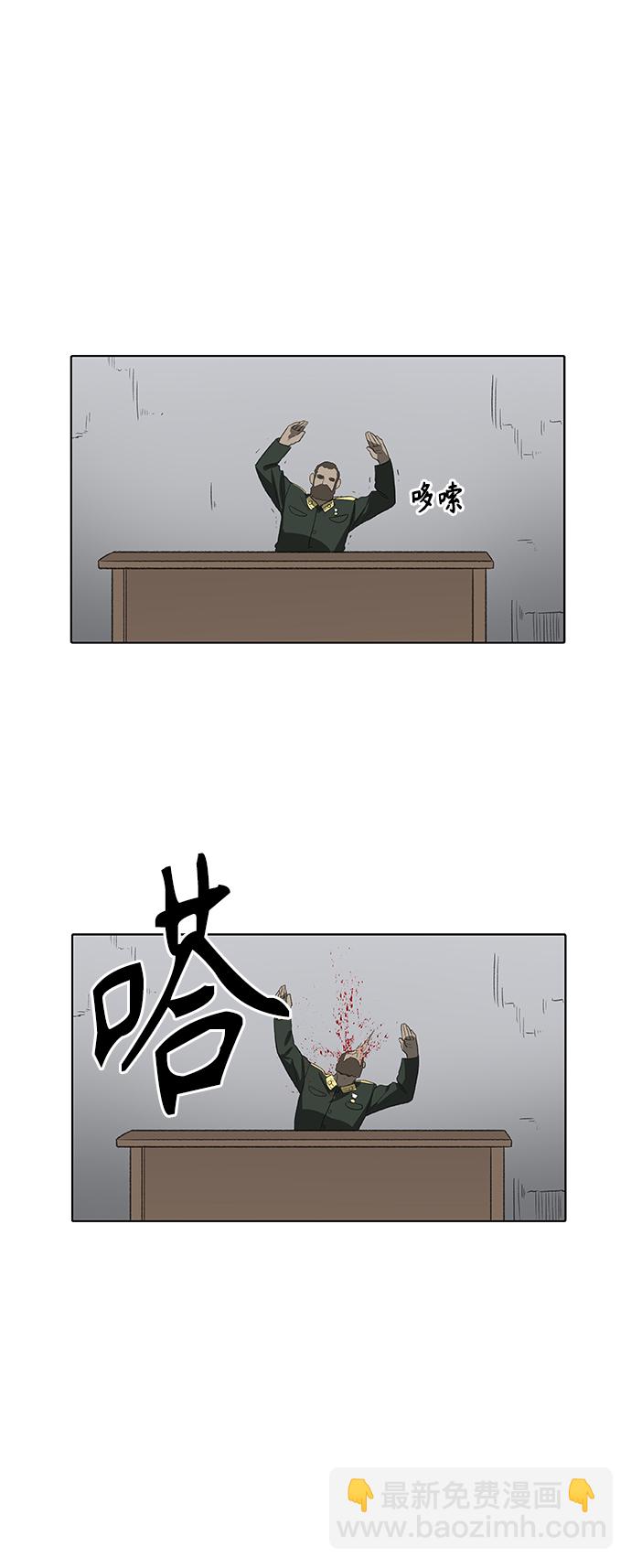 拳擊手 - 第86話 怪物（1）(2/2) - 5