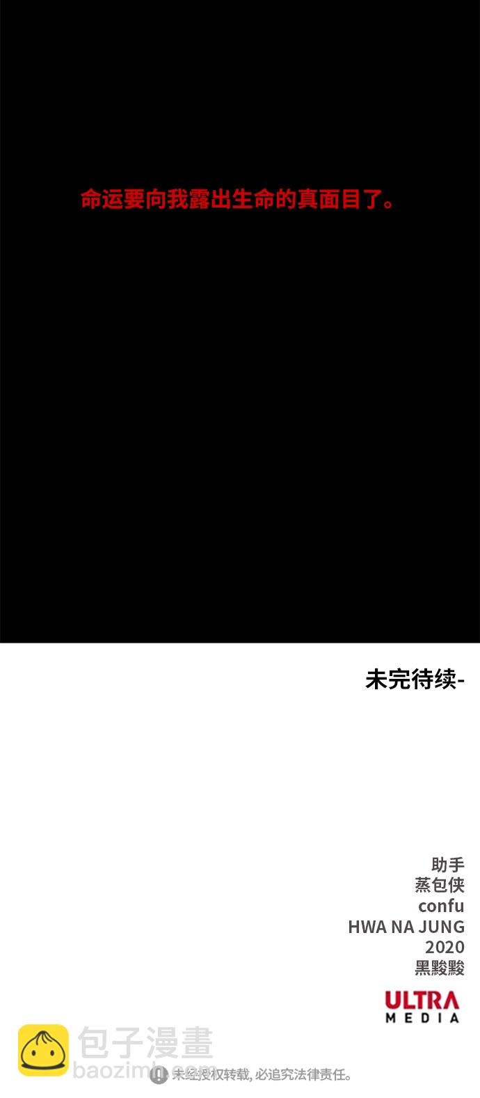 拳擊手 - 第86話 怪物（1）(2/2) - 1