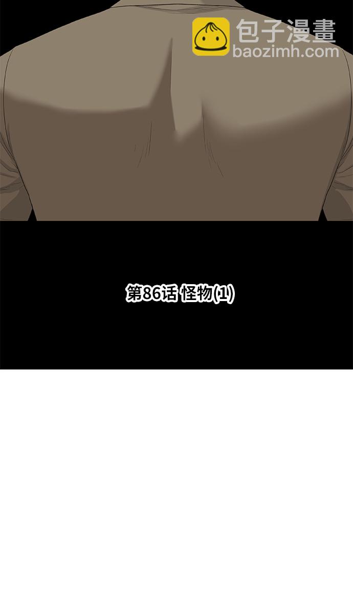 拳擊手 - 第86話 怪物（1）(1/2) - 1