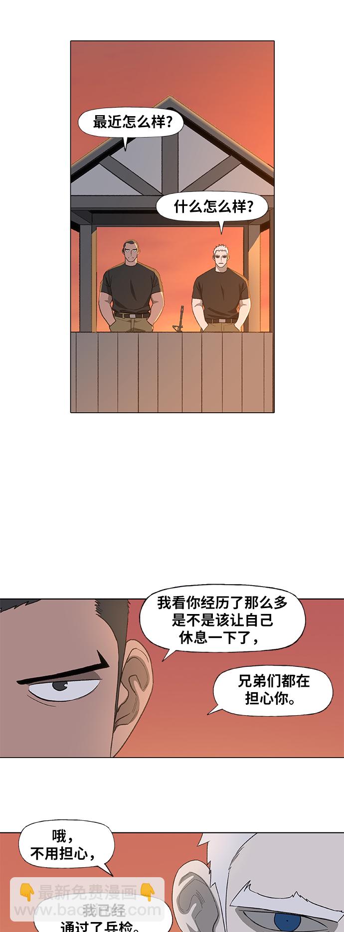 拳擊手 - 第88話 怪物（3）(1/2) - 1