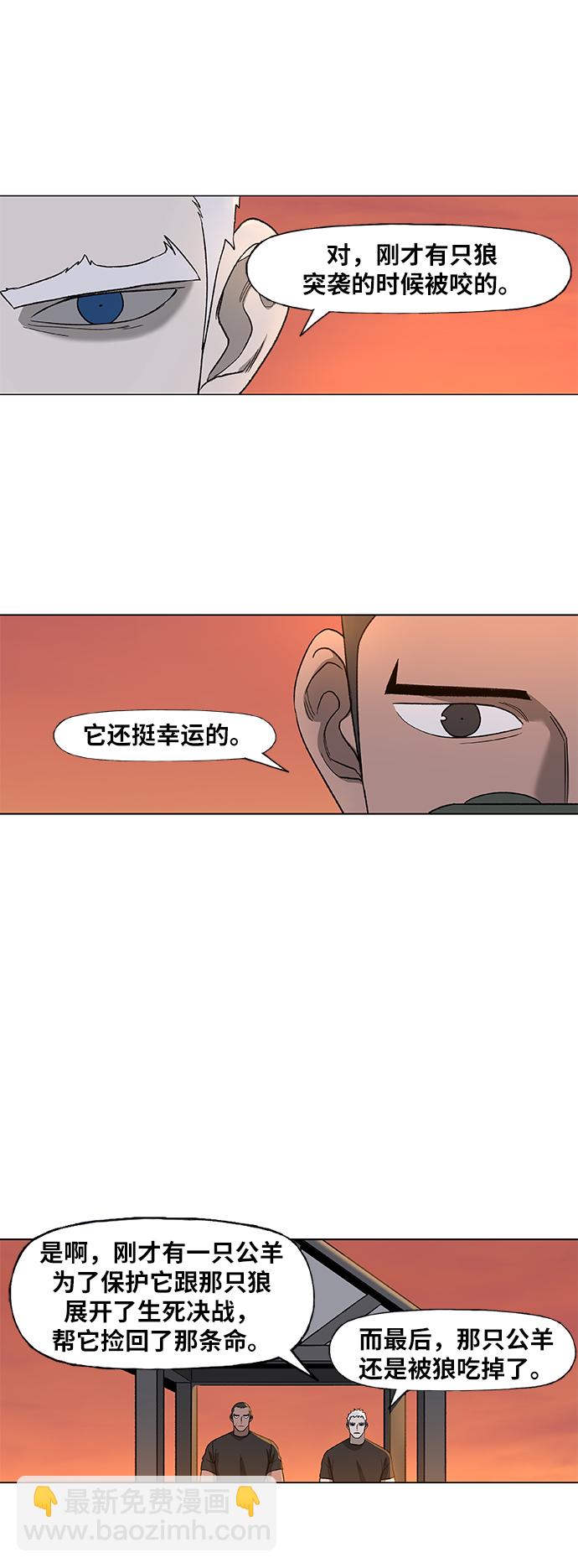 拳擊手 - 第88話 怪物（3）(1/2) - 7