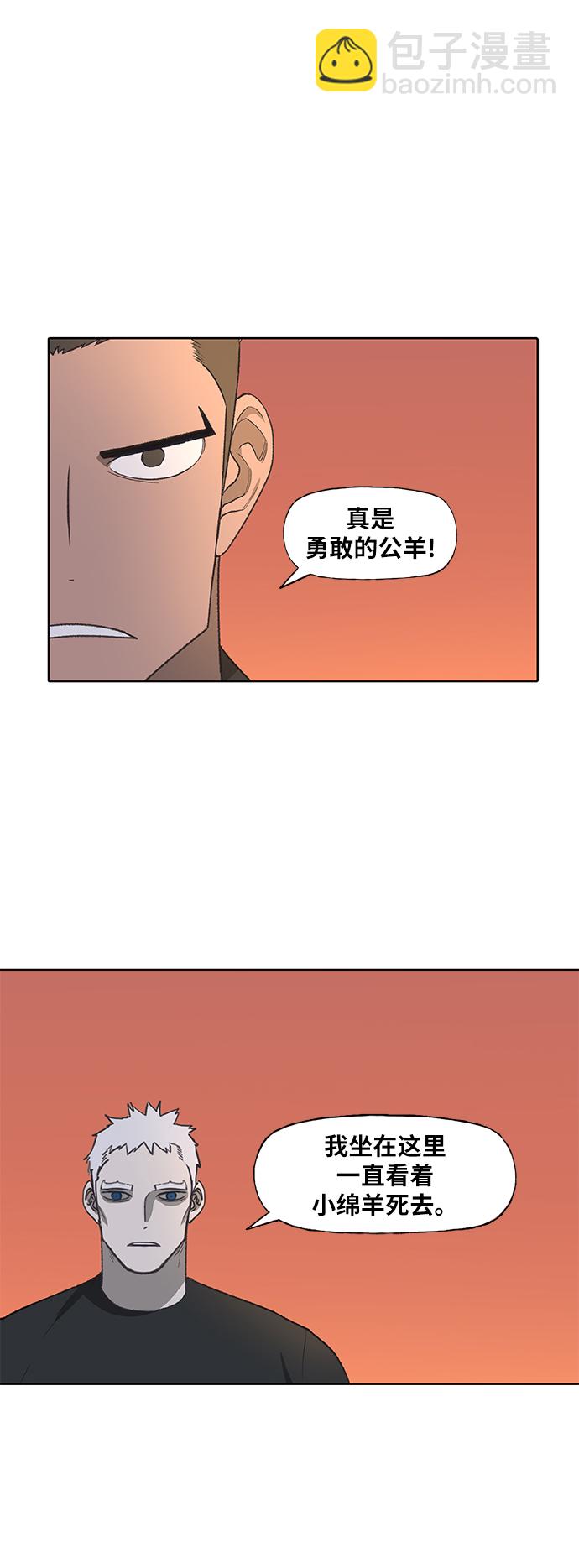 拳擊手 - 第88話 怪物（3）(1/2) - 8