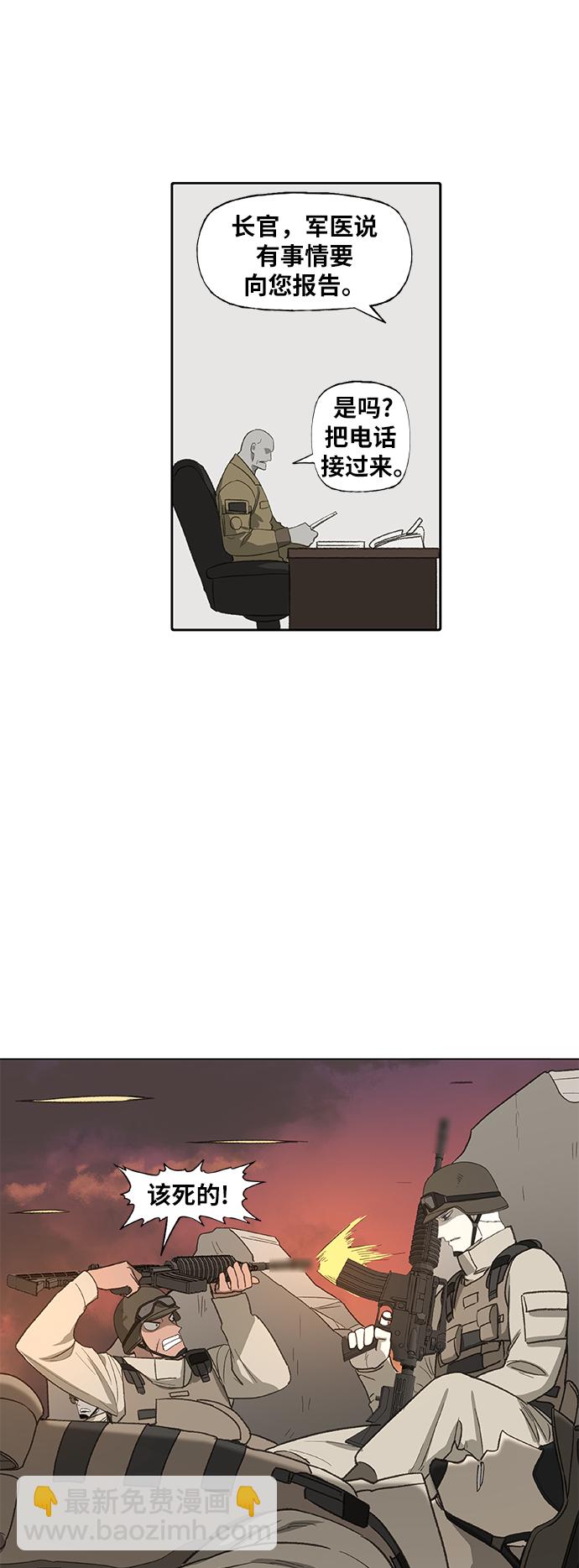 拳擊手 - 第88話 怪物（3）(1/2) - 7