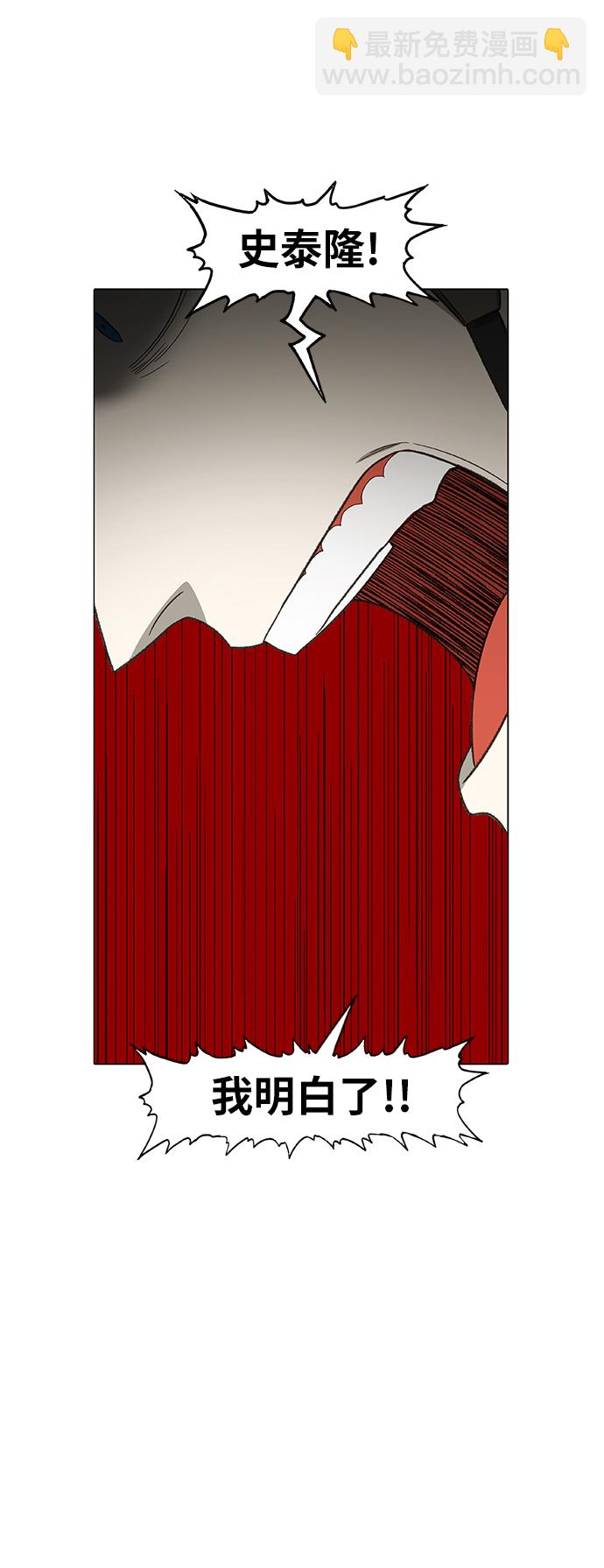 拳擊手 - 第88話 怪物（3）(1/2) - 4