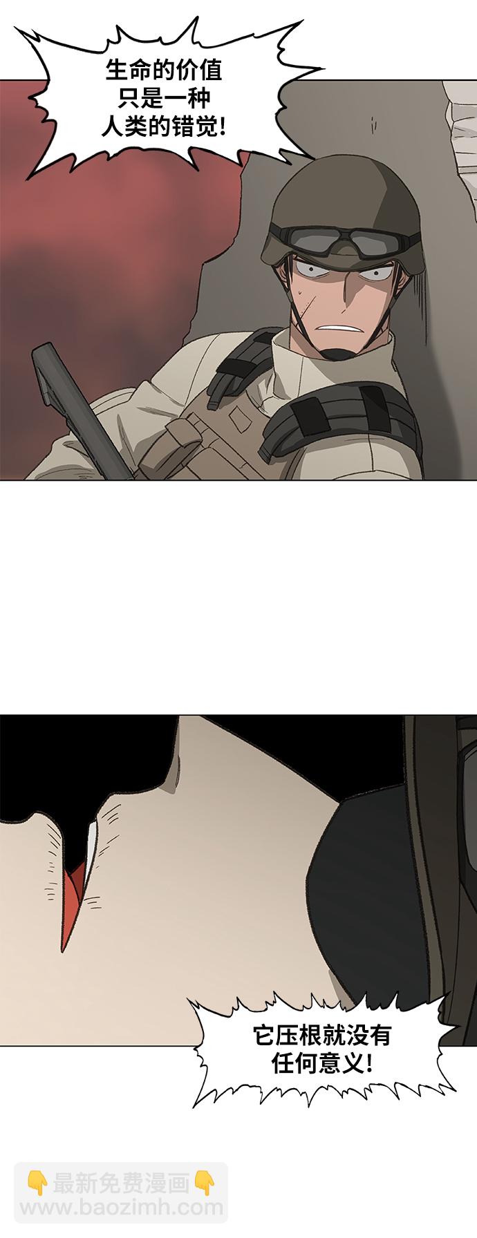 拳擊手 - 第88話 怪物（3）(1/2) - 5