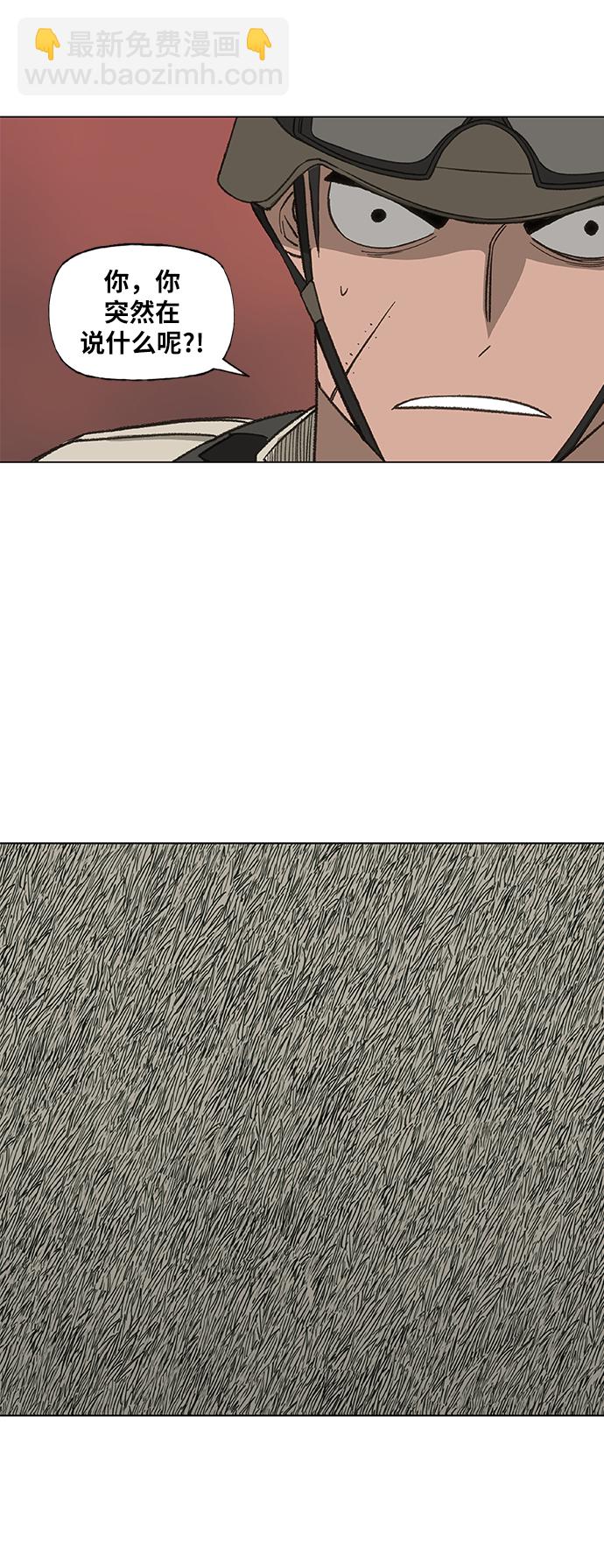 拳擊手 - 第88話 怪物（3）(1/2) - 6