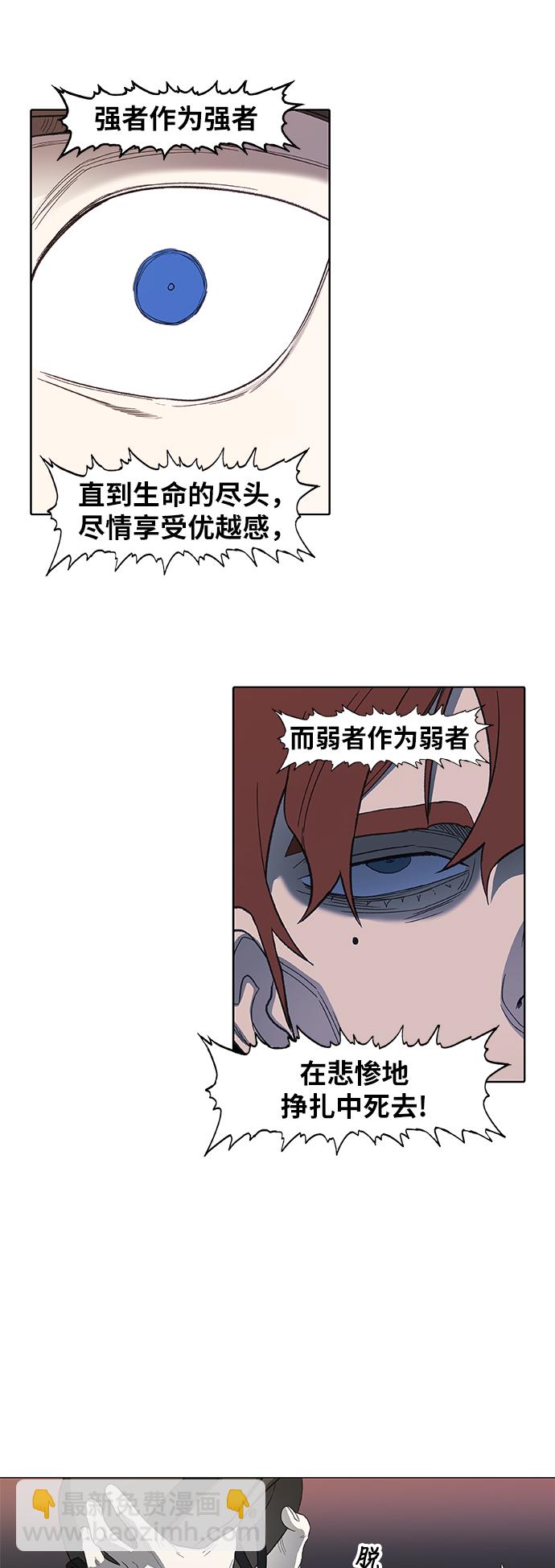 拳擊手 - 第88話 怪物（3）(1/2) - 8