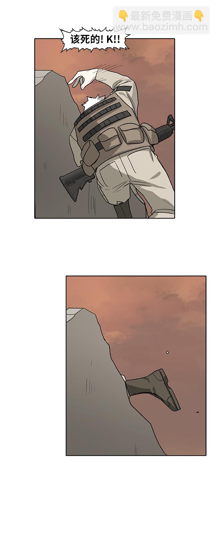 拳擊手 - 第88話 怪物（3）(2/2) - 5