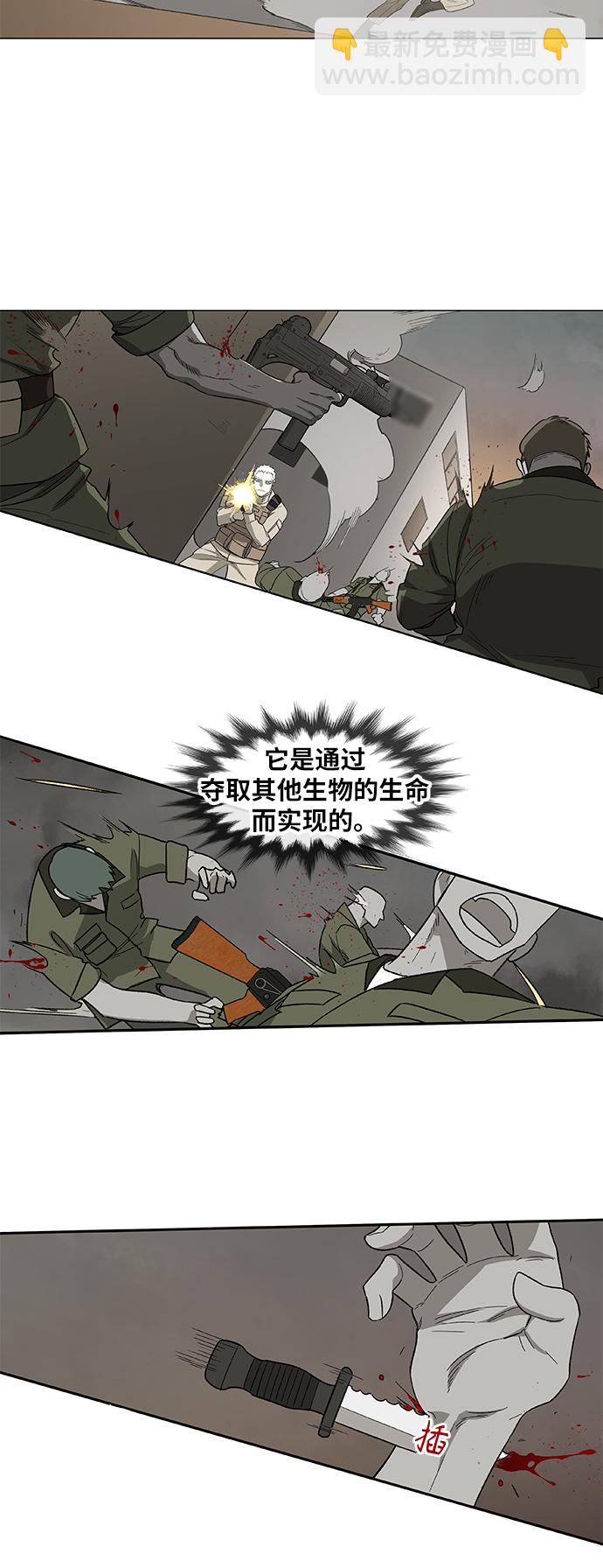 拳擊手 - 第88話 怪物（3）(2/2) - 3