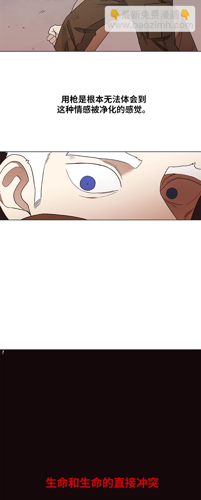 拳擊手 - 第88話 怪物（3）(2/2) - 5