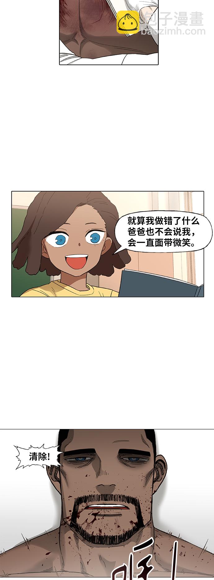 拳擊手 - 第90話 悲痛(1/2) - 4