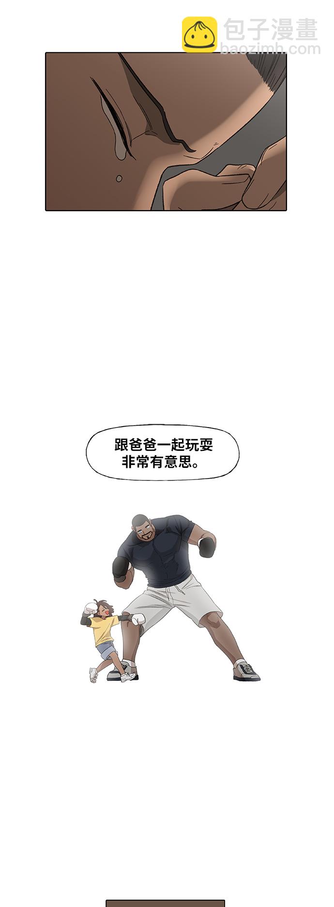 拳擊手 - 第90話 悲痛(1/2) - 6