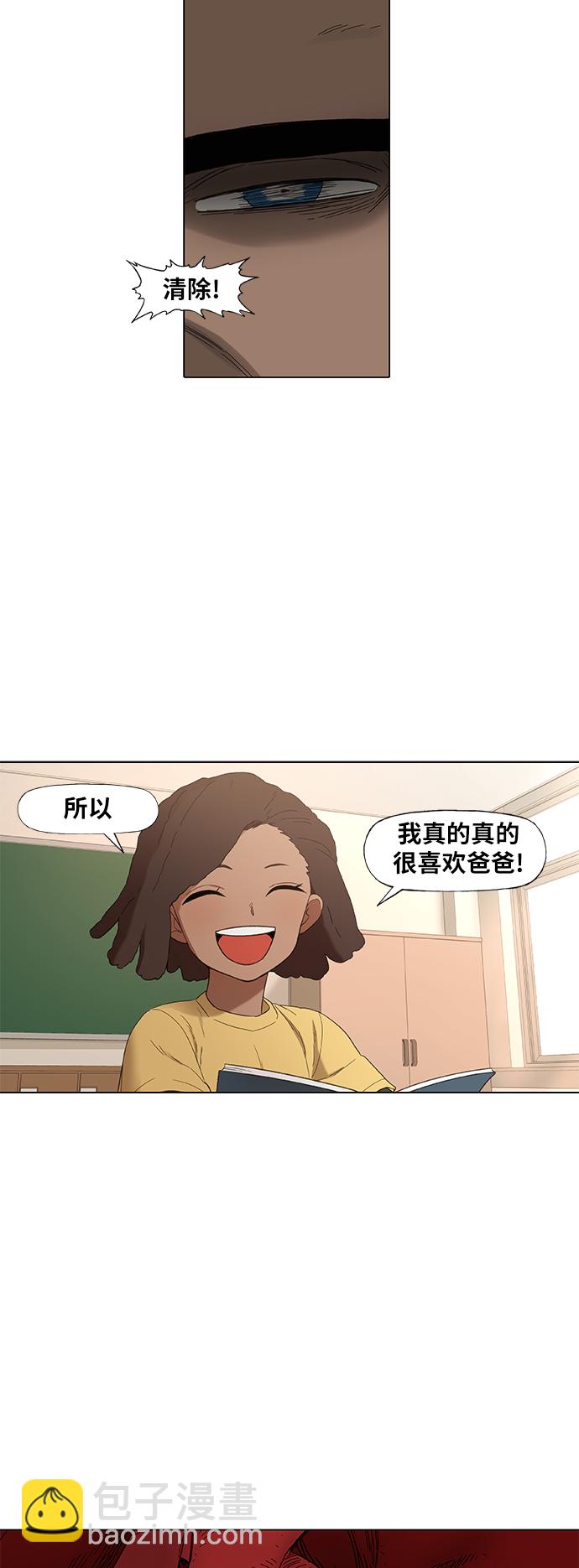 拳擊手 - 第90話 悲痛(1/2) - 7