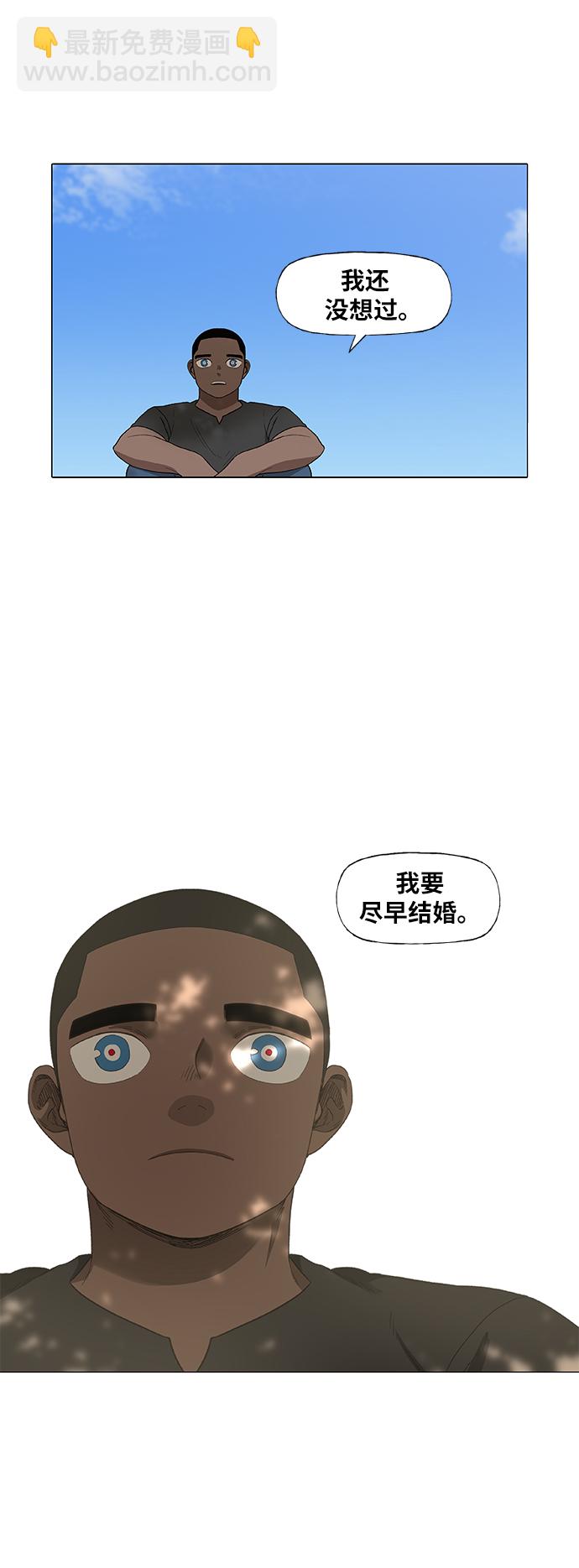 拳擊手 - 第90話 悲痛(1/2) - 1