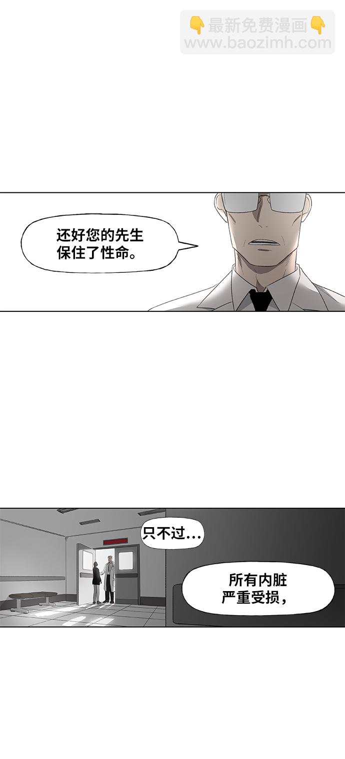 拳擊手 - 第90話 悲痛(1/2) - 7