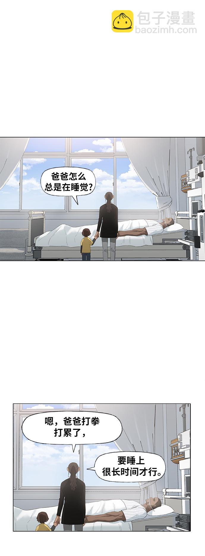 拳擊手 - 第90話 悲痛(1/2) - 5