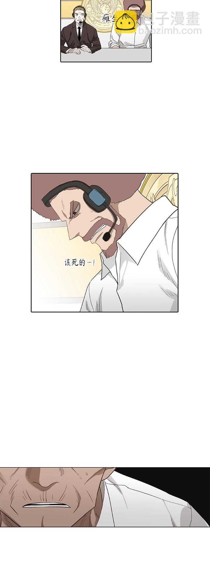 拳擊手 - 第90話 悲痛(1/2) - 3