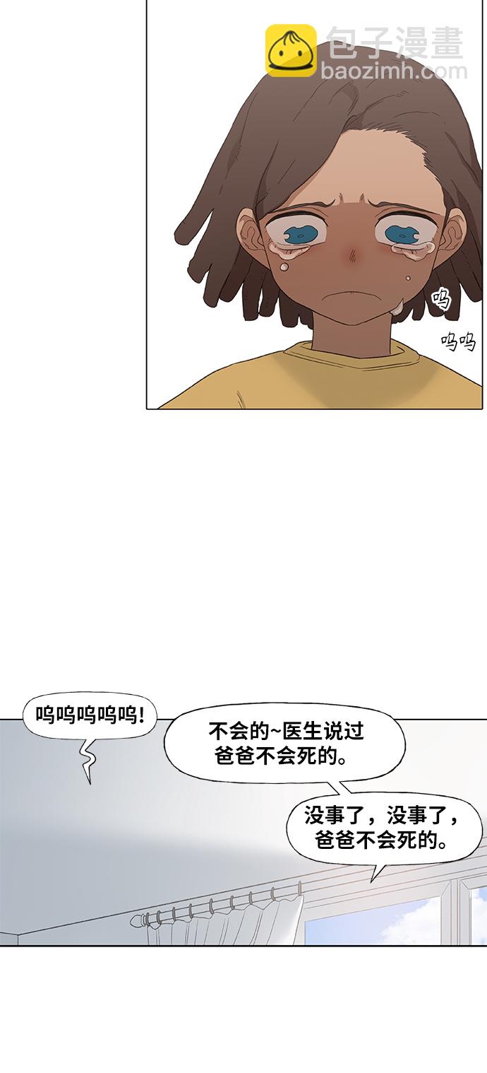 拳擊手 - 第90話 悲痛(1/2) - 1