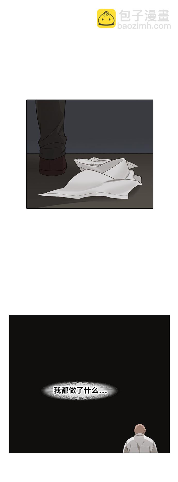 拳擊手 - 第90話 悲痛(1/2) - 4