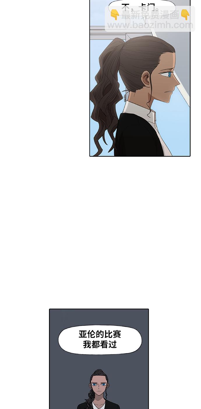 拳擊手 - 第90話 悲痛(1/2) - 8