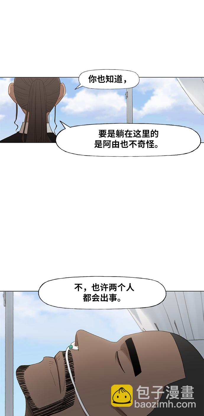 拳擊手 - 第90話 悲痛(1/2) - 2