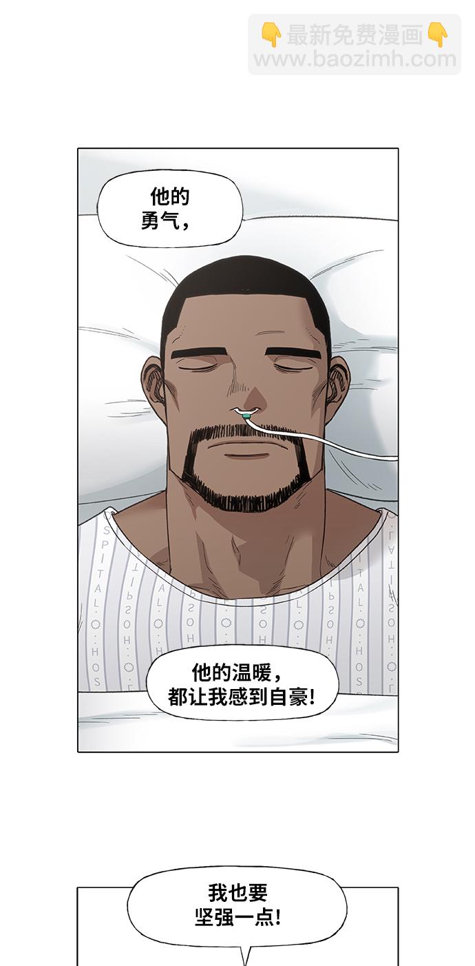 拳擊手 - 第90話 悲痛(1/2) - 2