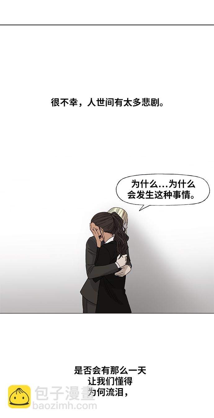 拳擊手 - 第90話 悲痛(2/2) - 3