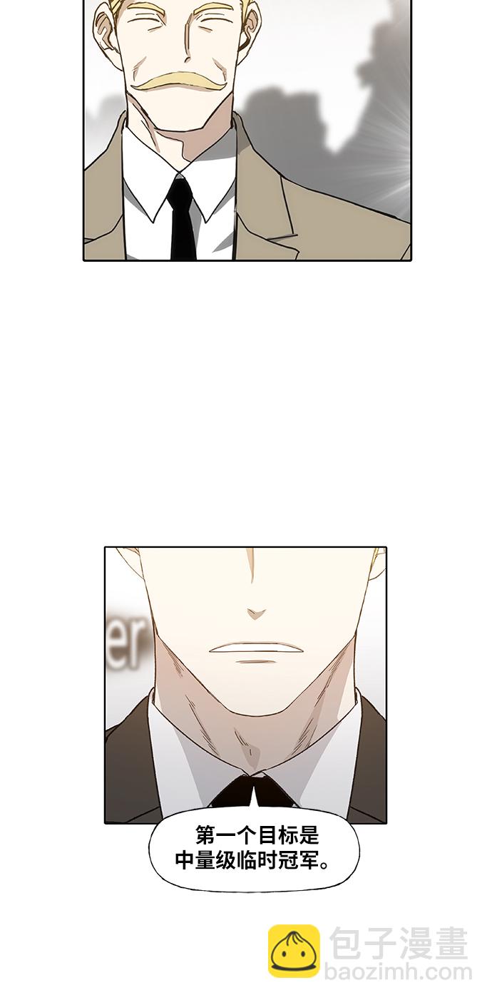 拳擊手 - 第90話 悲痛(2/2) - 1