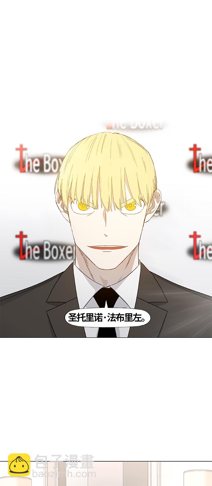 拳擊手 - 第90話 悲痛(2/2) - 2