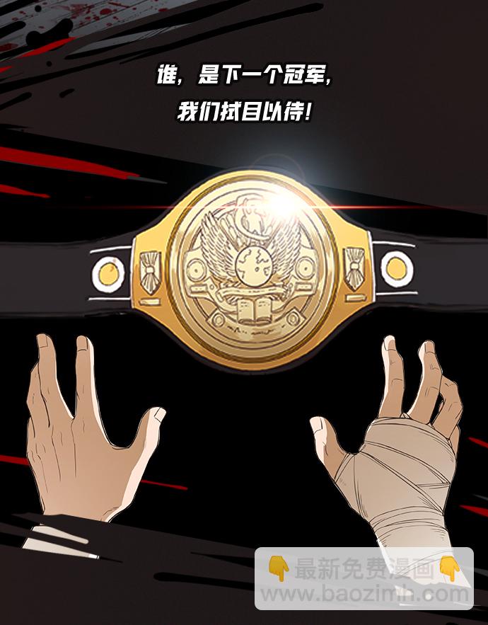 拳擊手 - 第90話 悲痛(2/2) - 1