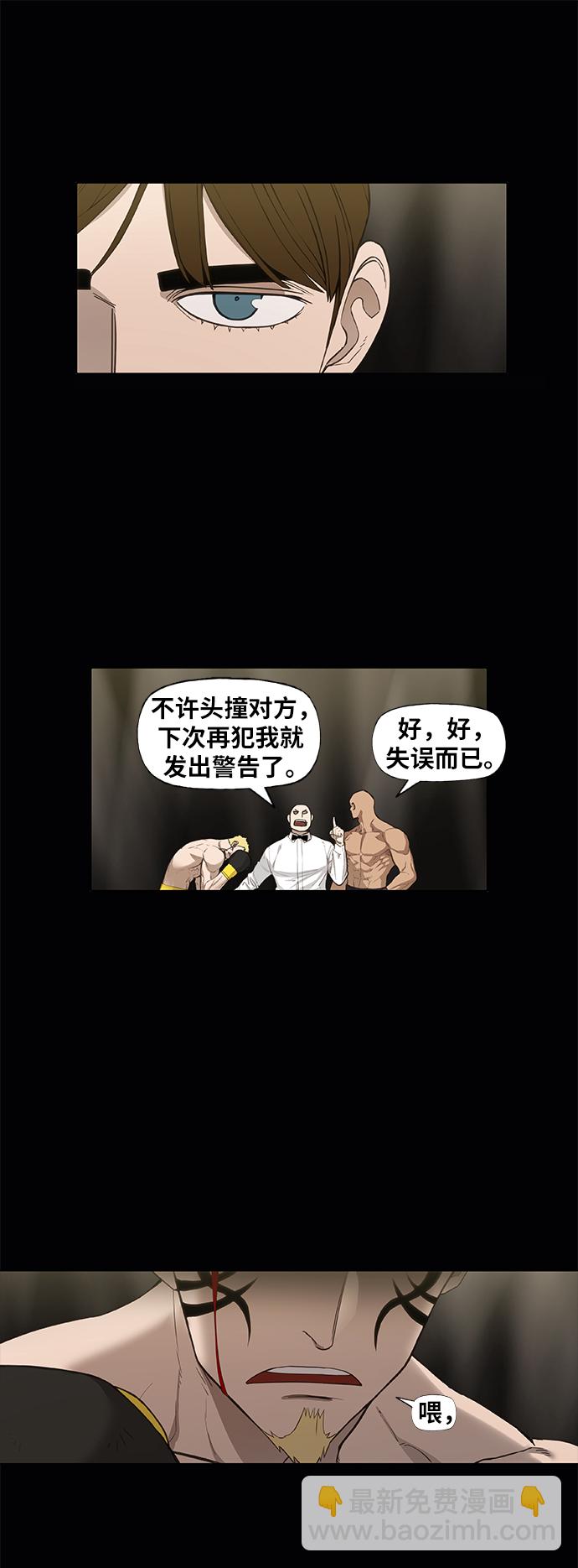 拳擊手 - 第92話 前進（2）(1/2) - 5