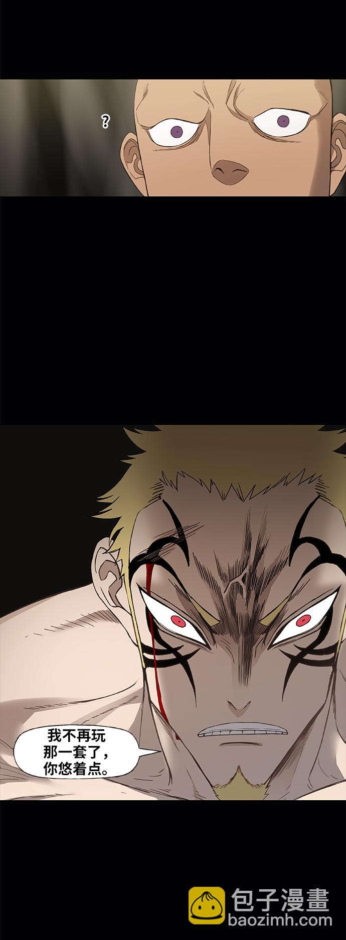 拳擊手 - 第92話 前進（2）(1/2) - 6